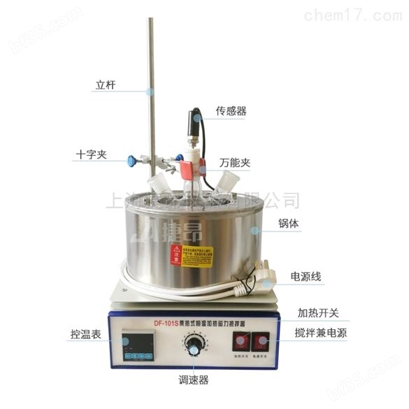销售集热式磁力搅拌器生产