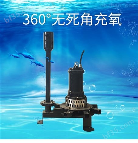 新式NQXB220V型离心式潜水曝气机