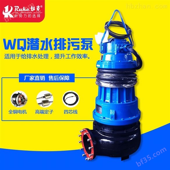 WQ11型潜水排污泵排水设备污水处理厂专用