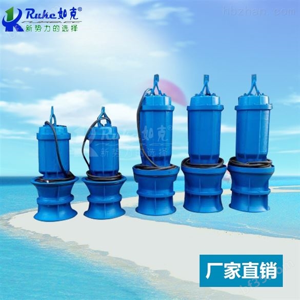 *潜水立式污泥轴流混流泵铸铁泵 大流量潜水泵
