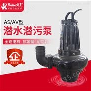 江苏如克AV7.5潜水吸砂泵潜水污水泵