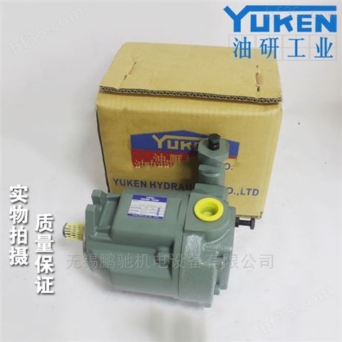 YUKEN油研A16-F-L-01-H-S-K-32变量泵