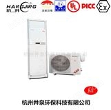 8p蓄电池房工业防爆空调价格-杭井空调
