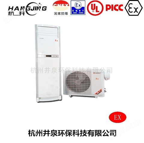 2p油泵房冷暖防爆空调生产厂家-杭井空调