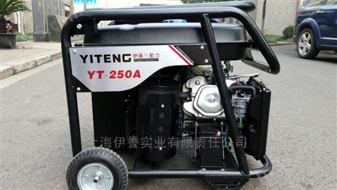250A发电机汽油发电焊机