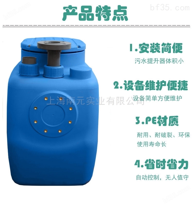 上海南元SNY箱式塑壳内置式污水提升设备