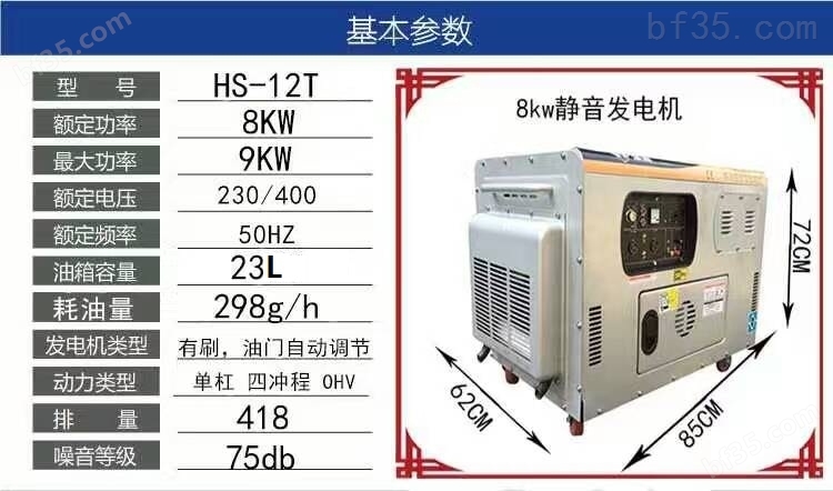 工地8KW*柴油发电机价格