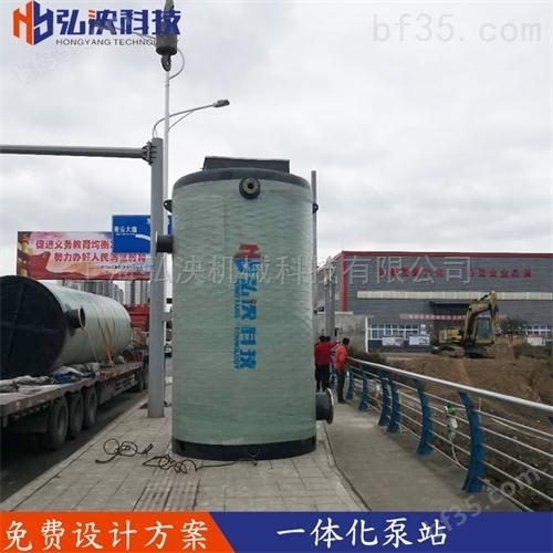 弘泱定制一体化预制泵站污水提升泵站厂家