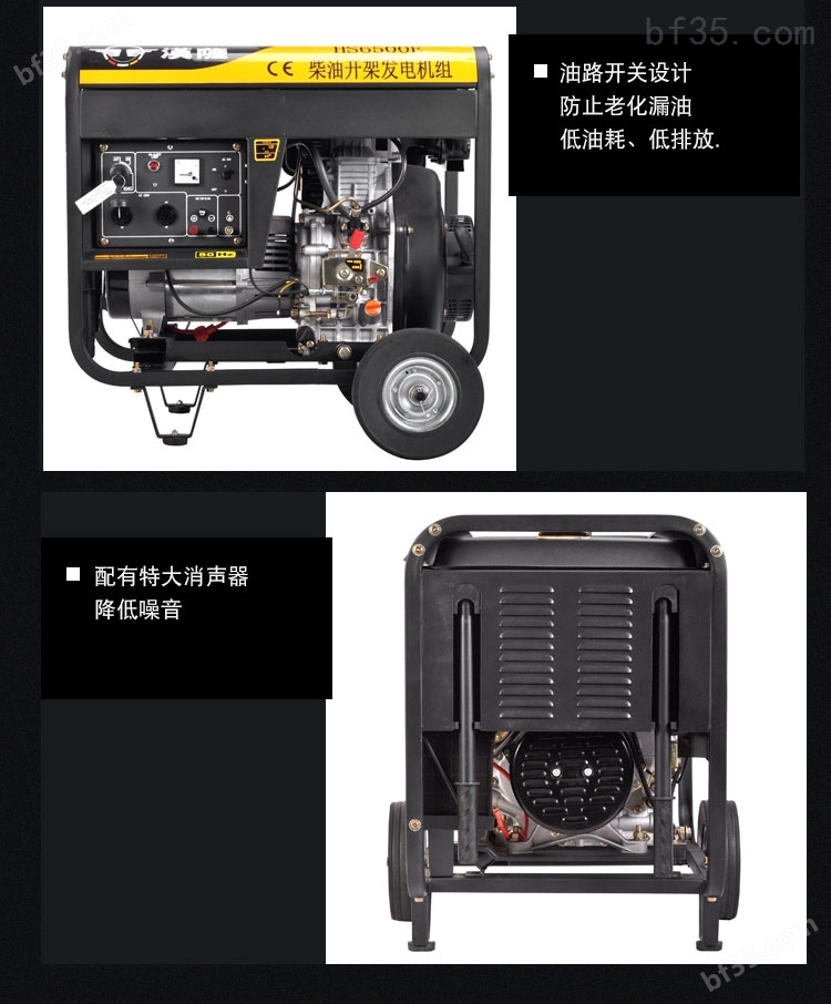 HS6500E 带轮子电启动柴油发电机5KW