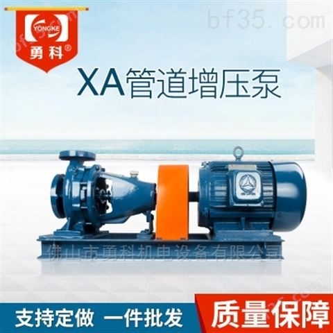 XA系列水泵 卧式大型高压水泵 造纸工厂泵