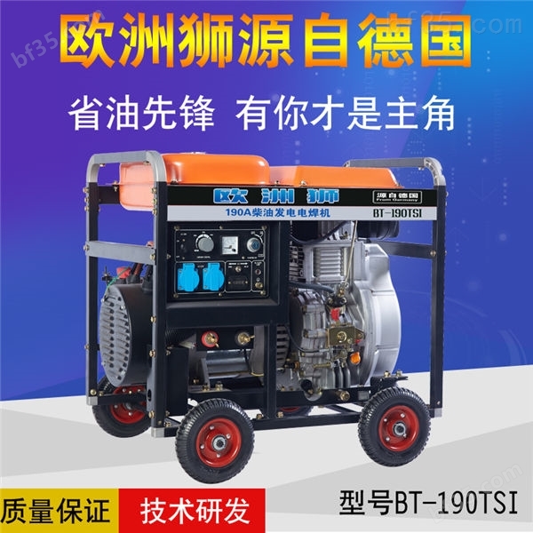 300A柴油发电电焊机优质产品