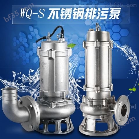 农业灌溉抽水泵304不锈钢排水系统潜水泵