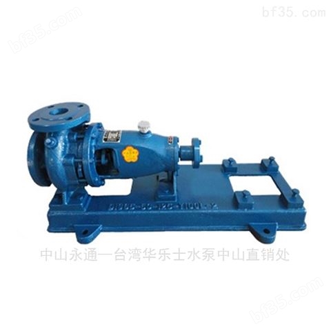 IS型卧式泵 单级离心水泵 托架式泵浦
