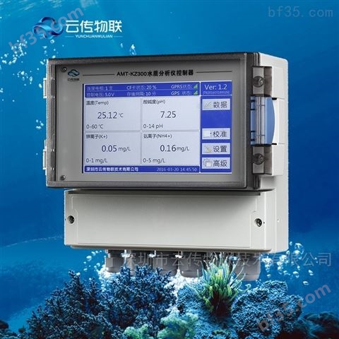 北京*多参数水质分析控制器,盐度传感器