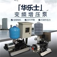 变频增压泵 卧式多级自动型离心泵