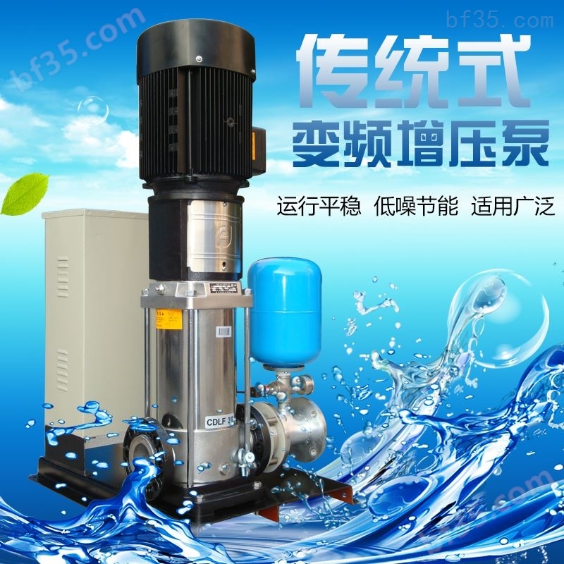 清水离心泵 立式变频水泵