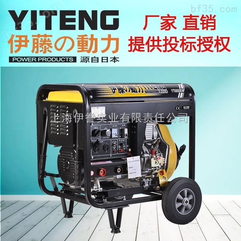 柴油发电机带电焊机YT6800EW