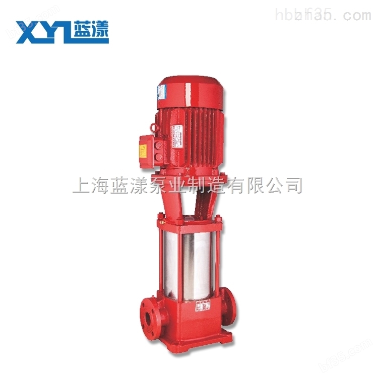 供应XBD-L型立式多级消防喷淋泵图纸