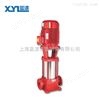 供应XBD-L型立式多级消防喷淋泵图纸循环增压喷淋泵价格