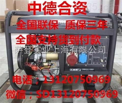 云南萨登7KW开架式三相汽油发电机带3匹空调