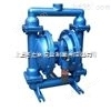 QBY铸铁气动隔膜泵优质泵业
