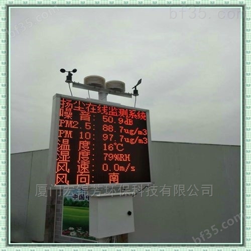 宁德莆田泉州三明漳州公路市政空气检测仪