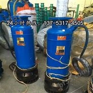BQS防爆排沙泵,BQS矿用隔爆型潜污水电泵BQS600-10-45/N吉安市价格