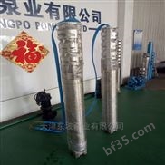 天津316不锈钢深井潜水电泵
