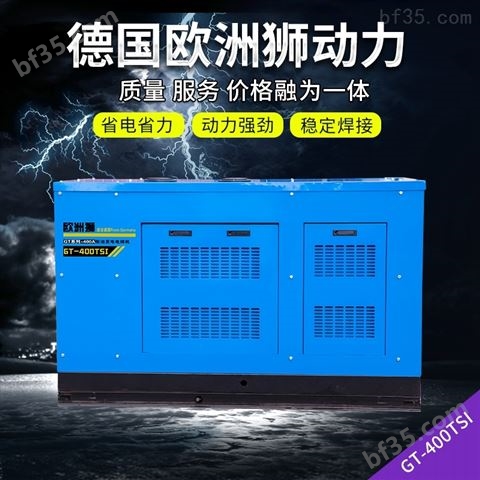 400A柴油发电电焊机价格