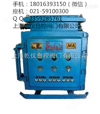 KXBC-1X15/380（660）DZ防爆电动阀门控制箱