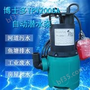 博士多TPV-200SA全自动浮球家用污水泵 220V单相塑料海产鱼池循环泵