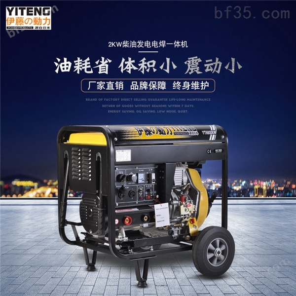 YT6800EW伊藤手推式柴油发电焊机