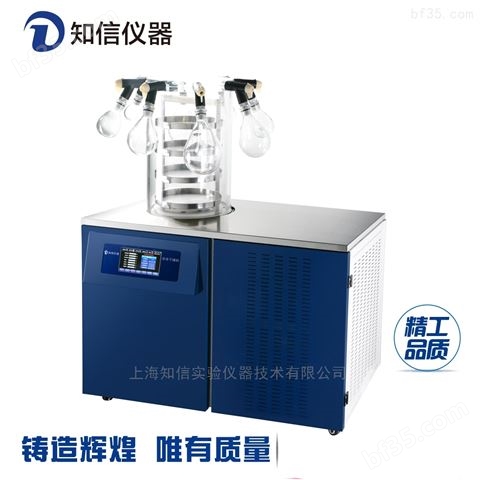 上海知信 小型冷冻干燥机 双压缩机