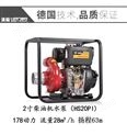 防汛排涝柴油机高压泵HS20PIE