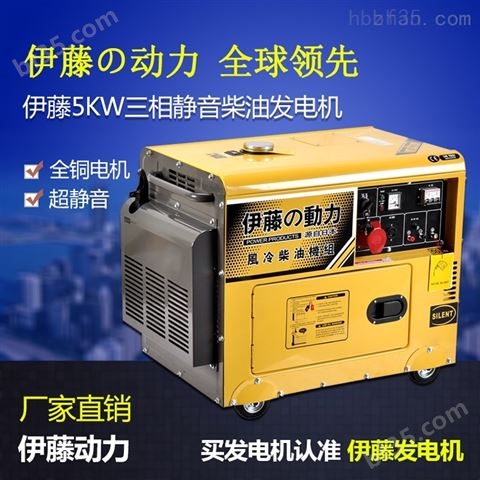 厂家5KW*三相全自动柴油发电机？（图）