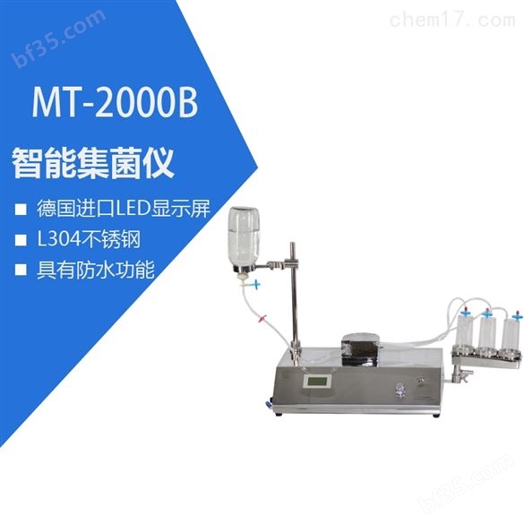  MT-601 集菌培养器多少钱